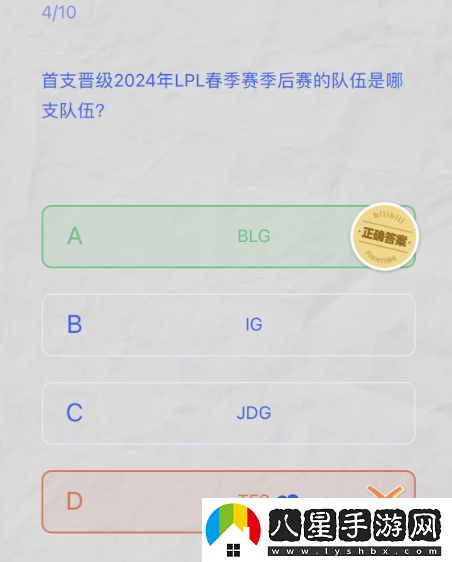 B站2024LPL春季賽答題挑戰答案大全