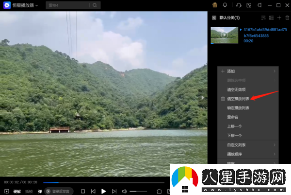 恒星播放器如何旋轉畫(huà)面