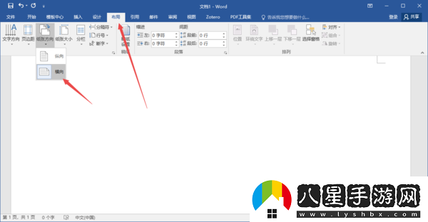 office文檔能畫(huà)層級關(guān)系圖么
