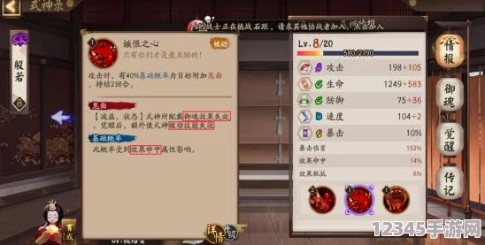 陰陽(yáng)師攻略：全面解鎖兵主部御魂高效獲取策略與途徑集錦