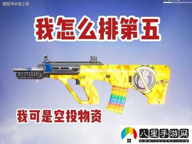 絕地求生刺激戰場(chǎng)