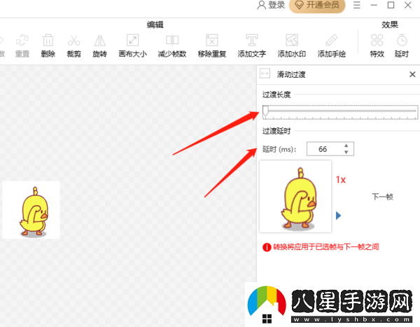 閃電GIF制作如何設置滑動(dòng)效果