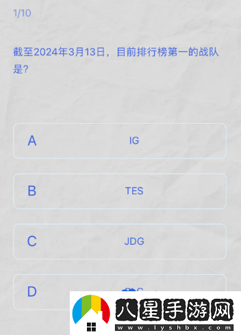 B站2024LPL春季賽答題挑戰答案大全