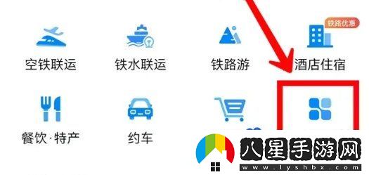 鐵路12306站內導航怎么使用-站內導航使用方法