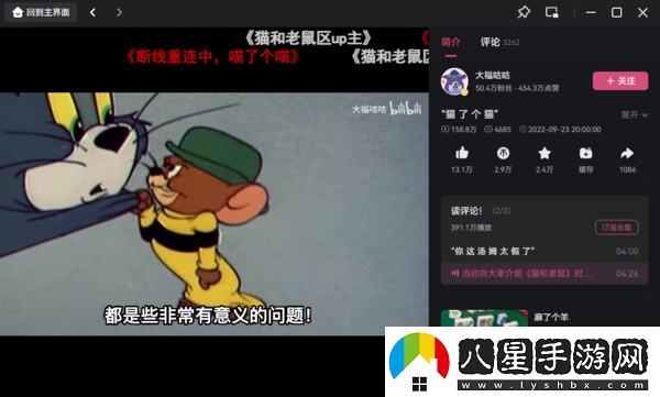 2022熱門(mén)視頻互動(dòng)軟件推薦