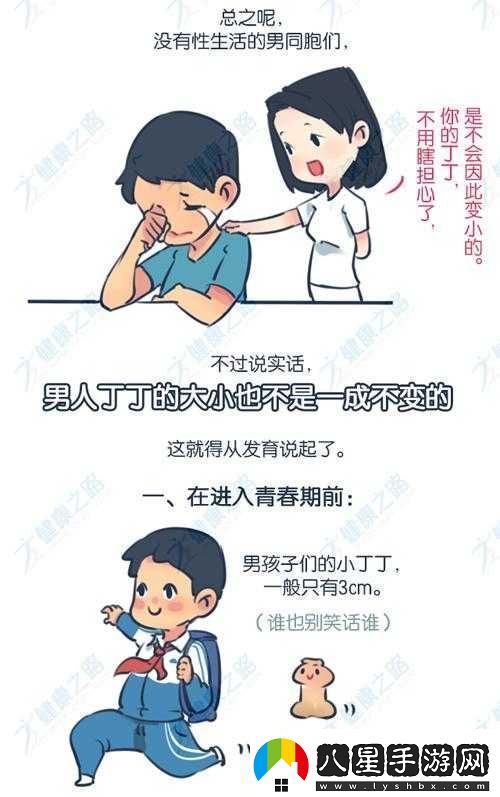如何讓小兄弟變大變長(cháng)的有效方法探討