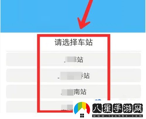 鐵路12306站內導航怎么使用-站內導航使用方法