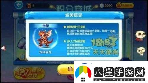天天酷跑煉獄暴龍多人對戰實(shí)測介紹