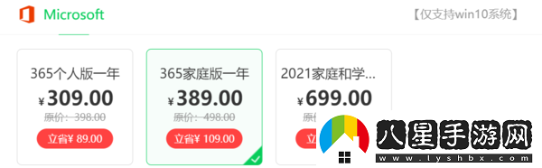 怎么用360軟件管家購買(mǎi)打折的正版軟件