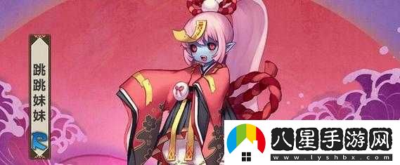 陰陽(yáng)師中跳跳妹妹在何處刷取 全面詳細的刷點(diǎn)攻略指南