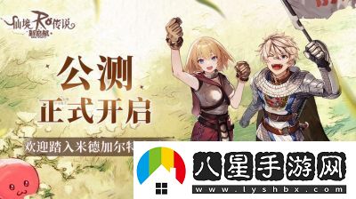 仙境傳說(shuō)新啟航何時(shí)上線(xiàn)
