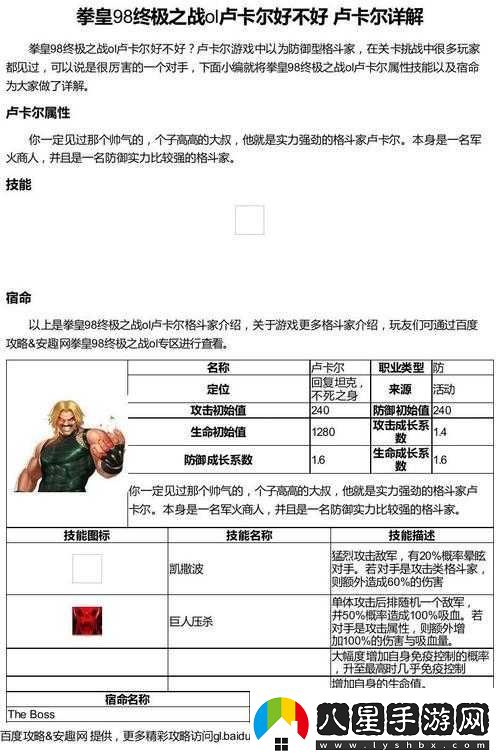 拳皇98終極之戰ol連擊挑戰攻略