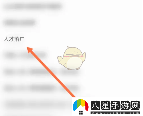 海易辦怎么辦理人才落戶(hù)