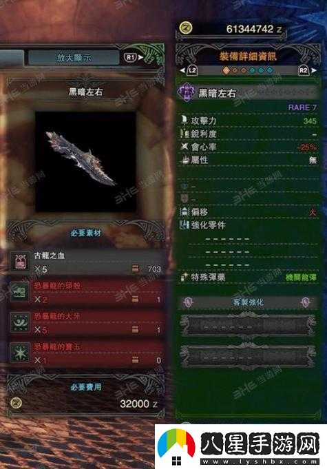 怪物獵人世界長(cháng)尾重裝弩