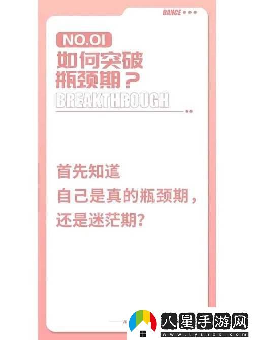 如何在新時(shí)代突破成長(cháng)瓶頸