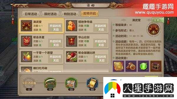天龍部手游老環(huán)活動(dòng)獎勵揭秘