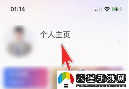 牽手APP學(xué)歷信息設置方法