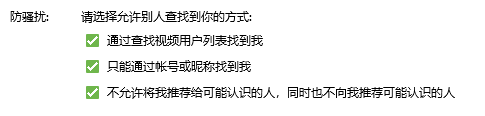 QQ如何設置自己的賬號無(wú)法查找