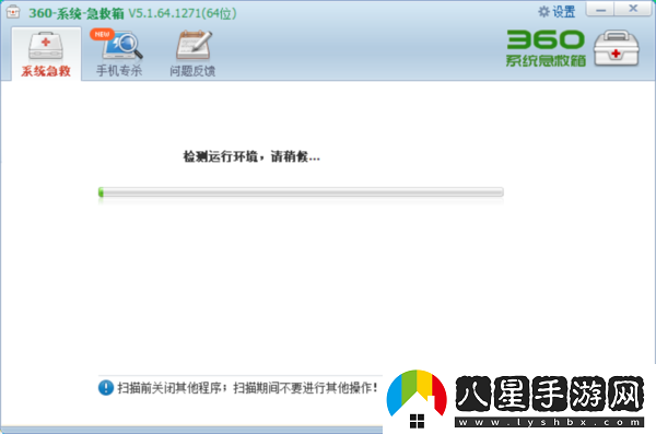 360安全衛士防護開(kāi)啟不了怎么辦