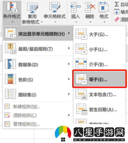 Office的excel如何查找重復項