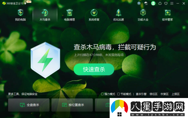 360安全衛士能換膚嗎