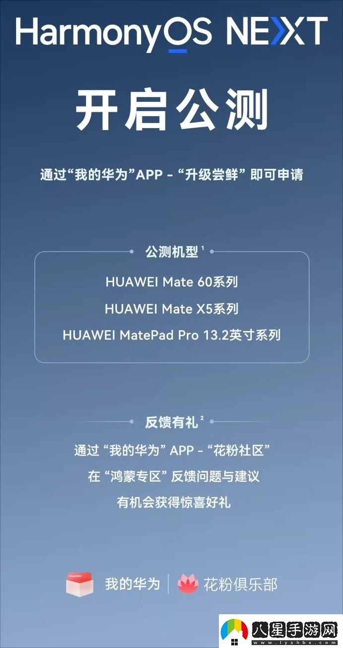 華為發(fā)布會(huì )定檔10月22日！或正式推出純血鴻蒙和nova13系列