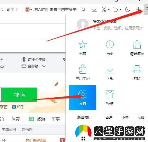 QQ瀏覽器的藍線(xiàn)是什么
