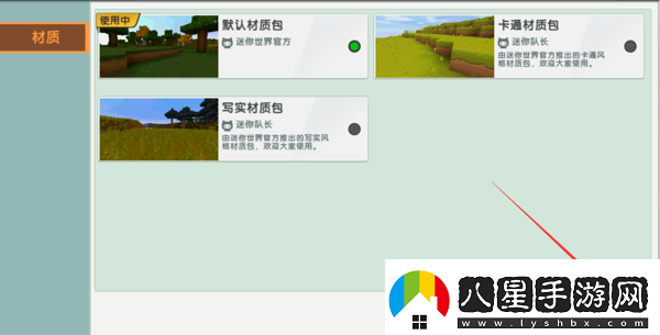 迷你世界木鏟修復指南