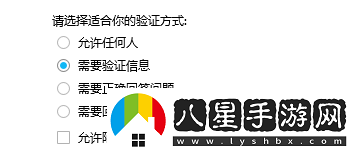 QQ如何設置自己的賬號無(wú)法查找