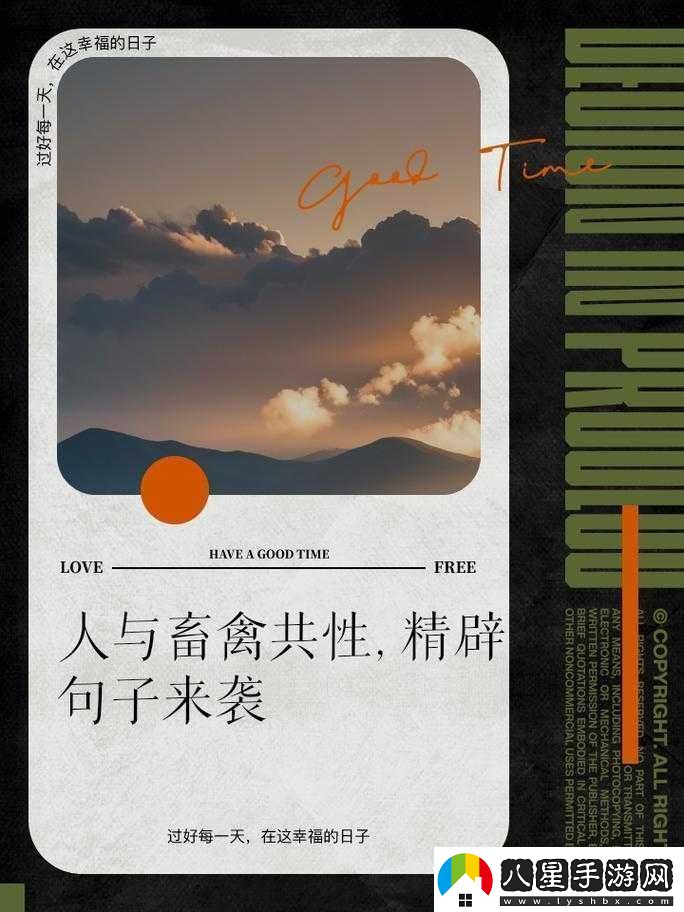 人與畜禽的共性關(guān)系探討