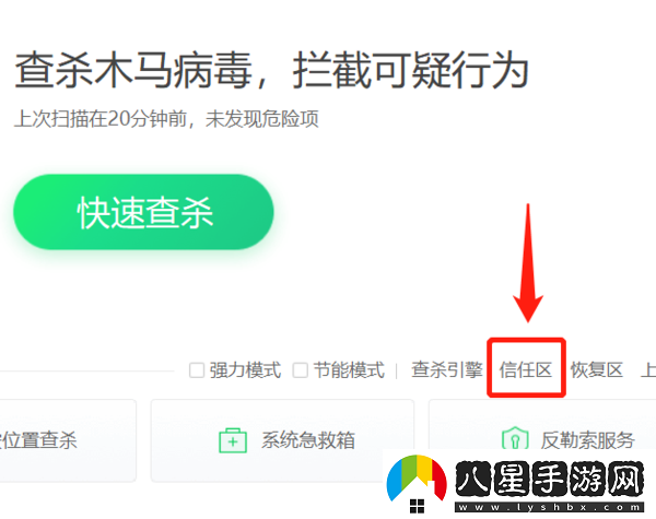 360安全衛士怎么關(guān)閉彈窗