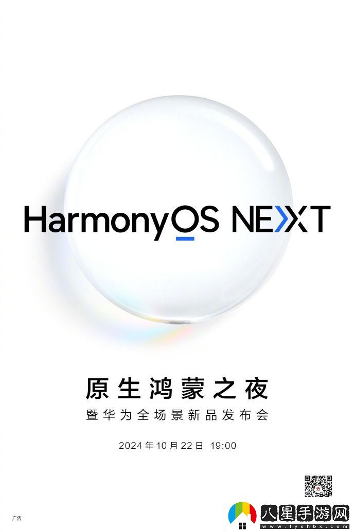 華為發(fā)布會(huì )定檔10月22日！或正式推出純血鴻蒙和nova13系列