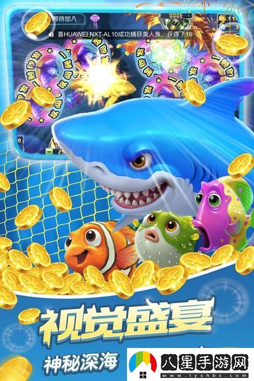 捕魚(yú)大作戰3D九游登陸版