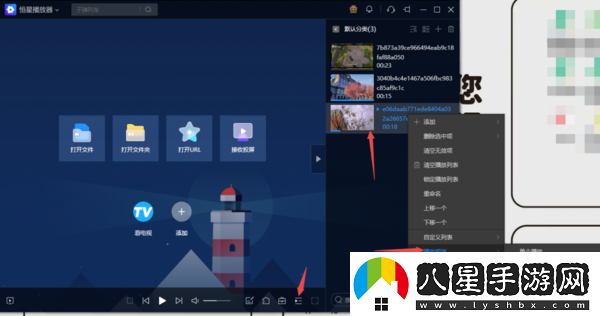 恒星播放器怎樣循環(huán)播放單個(gè)視頻