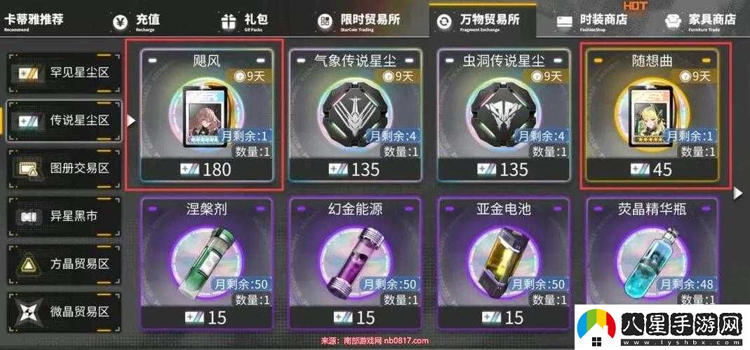 交錯戰線(xiàn)商店兌換策略指南