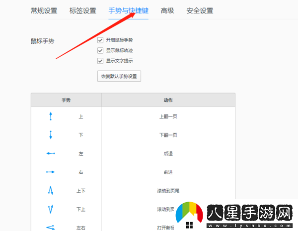 QQ瀏覽器的藍線(xiàn)是什么