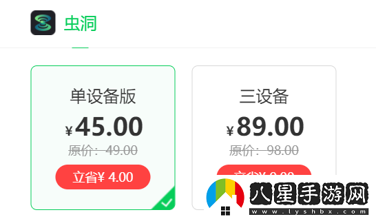 怎么用360軟件管家購買(mǎi)打折的正版軟件