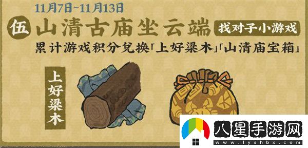 江南百景圖步步向榮喜盈門(mén)活動(dòng)應該怎么玩