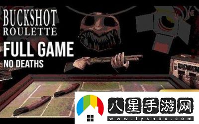 俄羅斯惡魔轉輪游戲