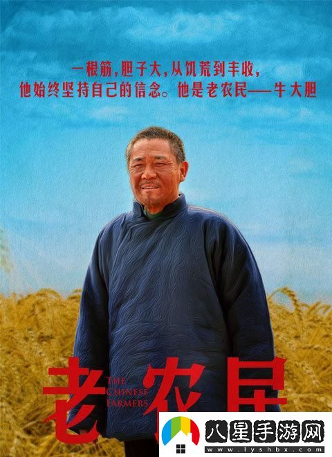 “老干棒”歸來(lái)