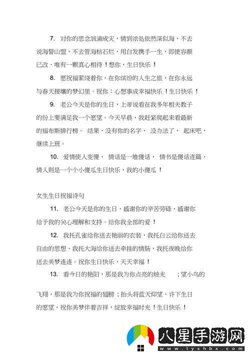 女友小詩(shī)的生日會(huì )