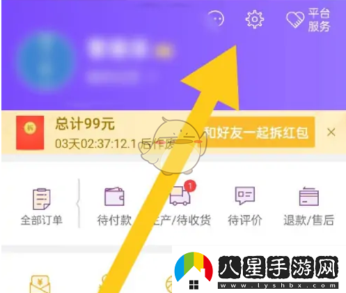 必要app怎么注銷(xiāo)賬號