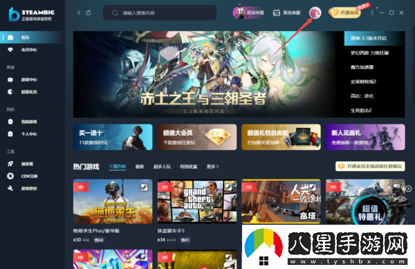 steambig實(shí)名認證步驟是什么