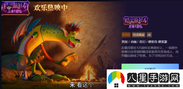 哪種影視平臺能看獨行月球