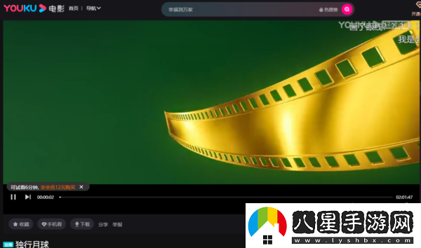 哪種影視平臺能看獨行月球