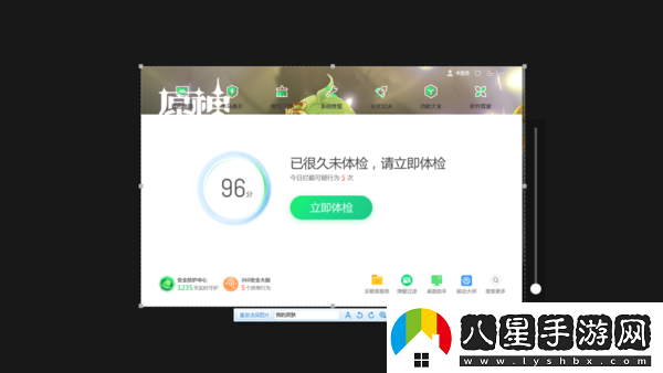 360安全衛士能換膚嗎