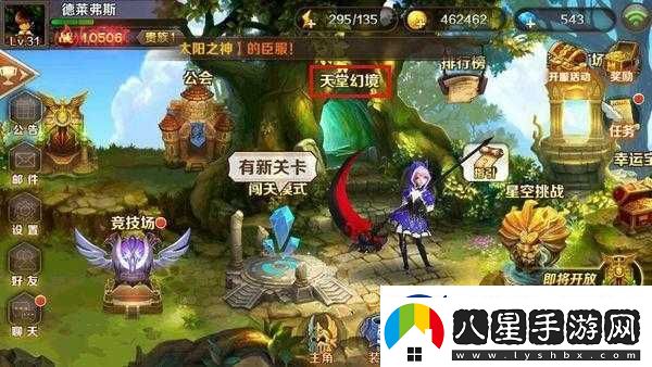 魔龍試煉