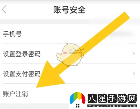 必要app怎么注銷(xiāo)賬號