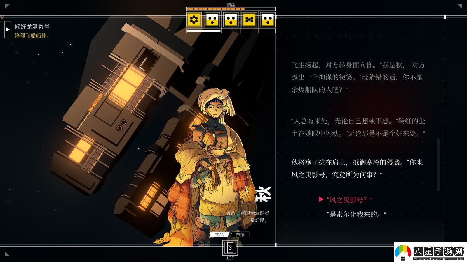 敘事RPG游戲深空夢(mèng)里人玩家數量突破100萬(wàn)啦！