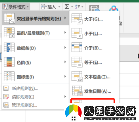 Office的excel如何查找重復項